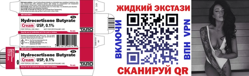 Бутират бутик  Палласовка 