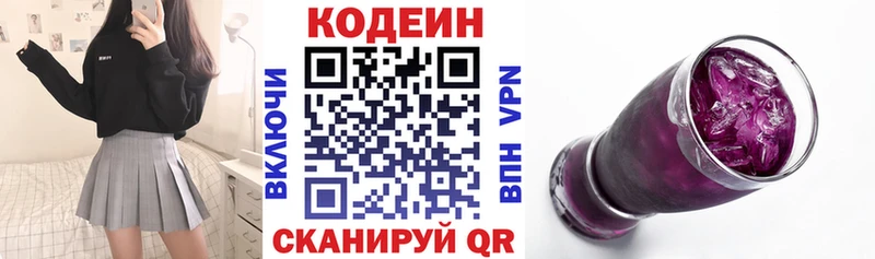 Кодеиновый сироп Lean напиток Lean (лин)  продажа наркотиков  Палласовка 