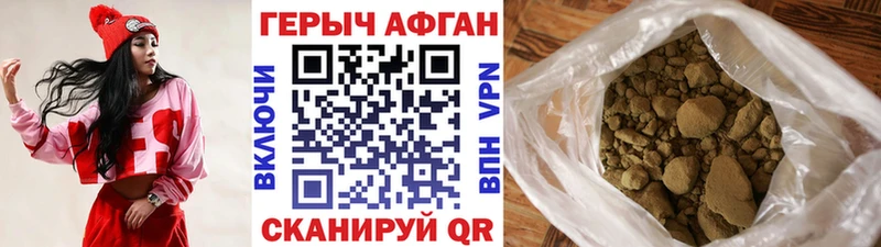 ГЕРОИН афганец  Палласовка 