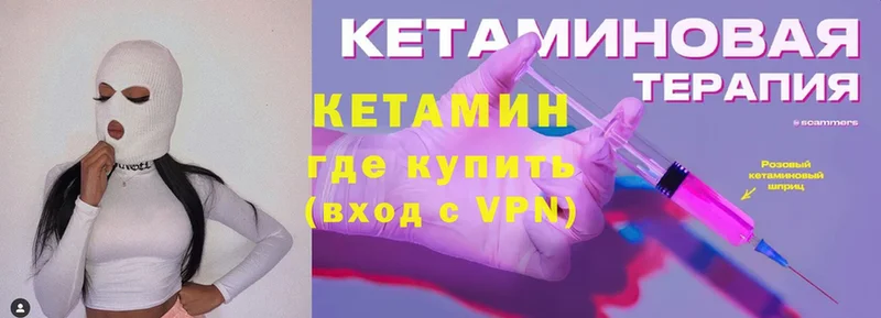 Кетамин VHQ  где продают наркотики  Палласовка 