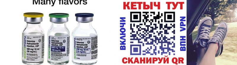 КЕТАМИН VHQ цена наркотик Палласовка