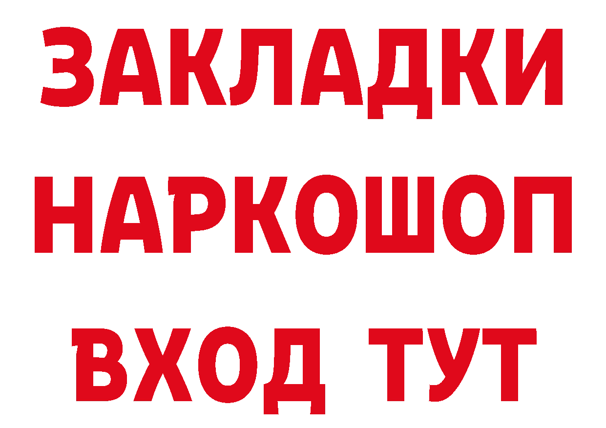 Бутират Butirat вход дарк нет МЕГА Палласовка