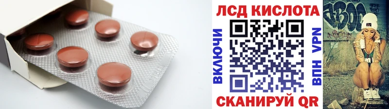 ЛСД экстази кислота  Палласовка 