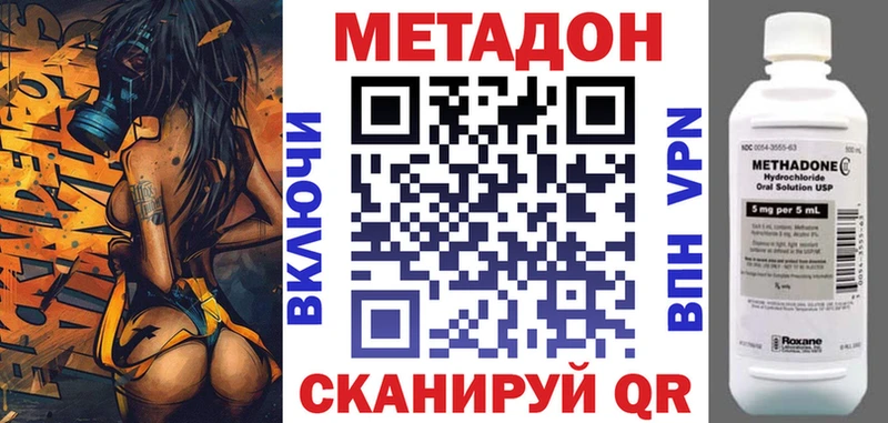 закладка  Палласовка  Метадон белоснежный 